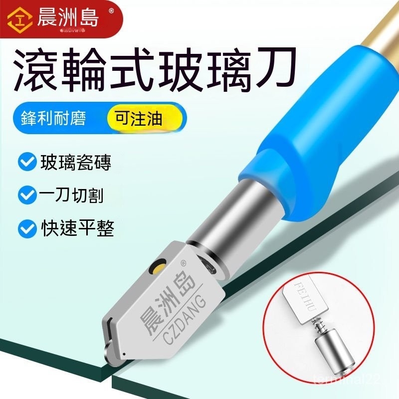 玻璃切割刀 磁磚切割刀 磁磚刀 玻璃刀 切割刀 切割器 割玻璃刀 磁磚切割 切割玻璃刀 玻璃切割器 鑽石刀 | 蝦皮購物