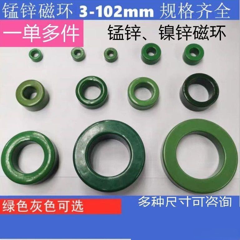 鐵氧體鎳錳鋅濾波變壓器電感線圈變頻裸環綠抗干擾磁環外徑3-102m小JAY家 | 蝦皮購物