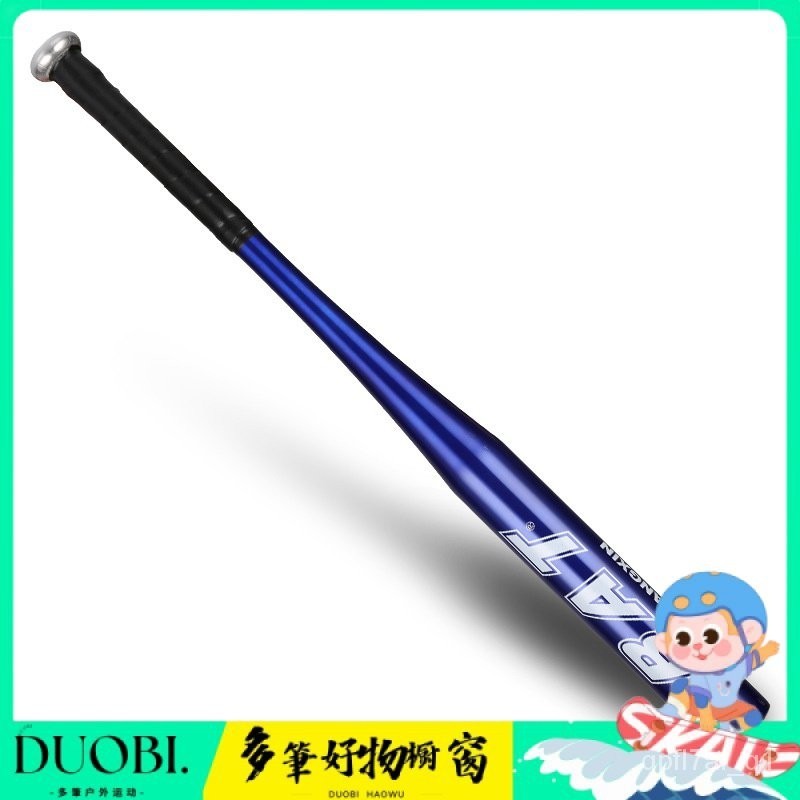 Duobi多筆-全鋁合金棒球棒 棒球棍 兒童至成人款 學校學生練習用棒 顏色多選 HDFL | 蝦皮購物