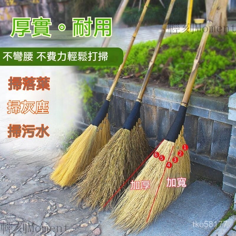 日式 手工掃把 大掃把 庭院掃把 室外掃把 戶外掃 掃帚 掃把 室內掃把 老式掃帚 手工大掃把竹掃把傢用庭院掃把笤帚車間 | 蝦皮購物