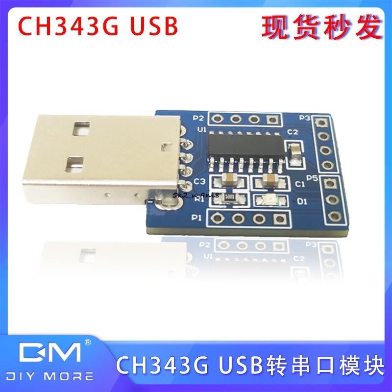 USB轉TTL轉換器CH343G USB轉串口模塊2.0LC-TTL-CH343G單片機 | 蝦皮購物