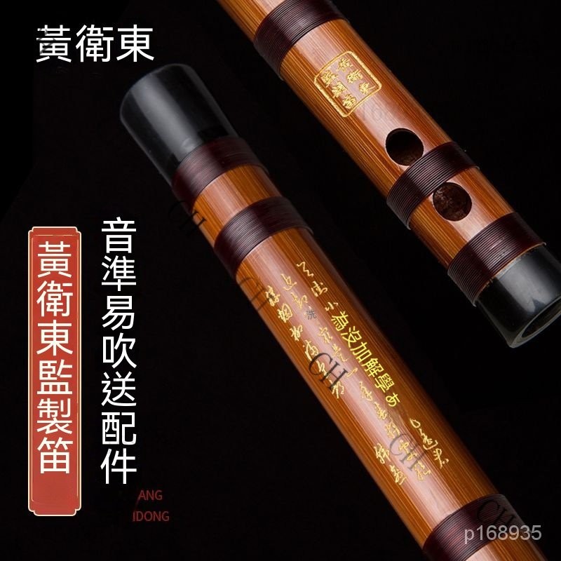 中國笛 初學 入門 精美刻字 高CP質 梆笛 笛子 初學者竹笛 竹笛 橫笛 曲笛 學生竹笛 民族吹奏樂器 橫笛初學練習黃 蝦皮購物