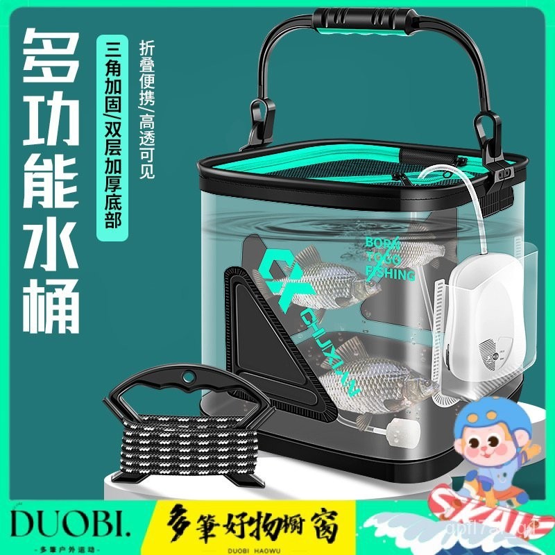 Duobi多筆-新款路亞活魚桶透明折疊打水桶溪流馬口小魚活魚箱野釣裝魚護桶 MXQ1 | 蝦皮購物