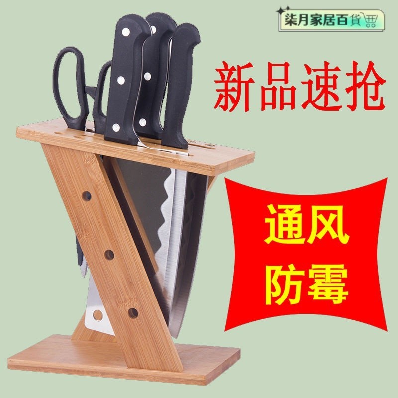 廚房收納架 砧闆架 菜刀架 筷子架 筷架 瀝水架 菜刀收納 刀架 楠竹創意立式廚房用品放刀架刀座收納架多功能置物架竹木菜 | 蝦皮購物