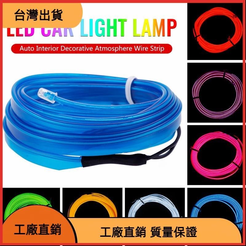 618特惠 1米車內LED冷光線氛圍燈條 1M 12V LED燈汽車內飾裝飾氣氛線帶不含驅動器 | 蝦皮購物