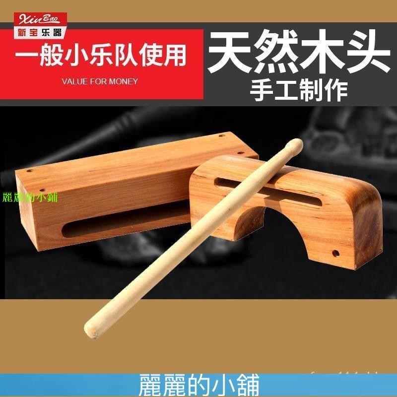 白木長角木魚低音梆子 低音闆木魚地方戲曲戲劇邦子京劇打擊樂器 高音梆子 短角長角木魚鼓板班鼓棒樂器 | 蝦皮購物