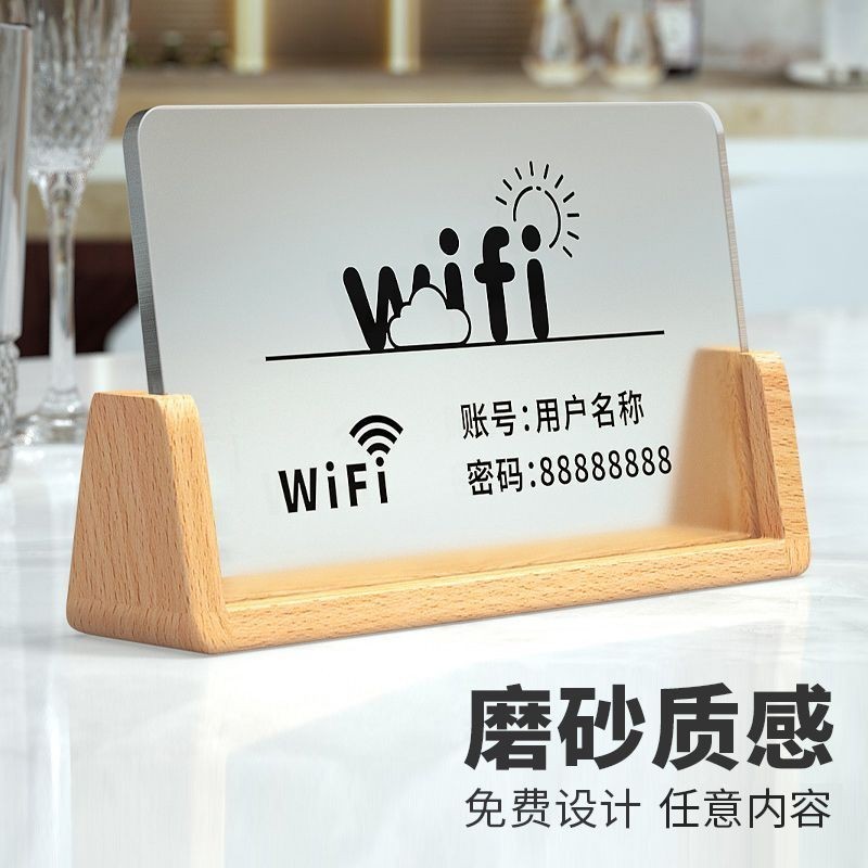 立牌 標示牌 桌牌 告示牌 桌上立牌 卡架 展示牌 桌面立牌 座位牌 亞克力wifi密碼提示牌定制酒店客房無線免費網絡覆 | 蝦皮購物
