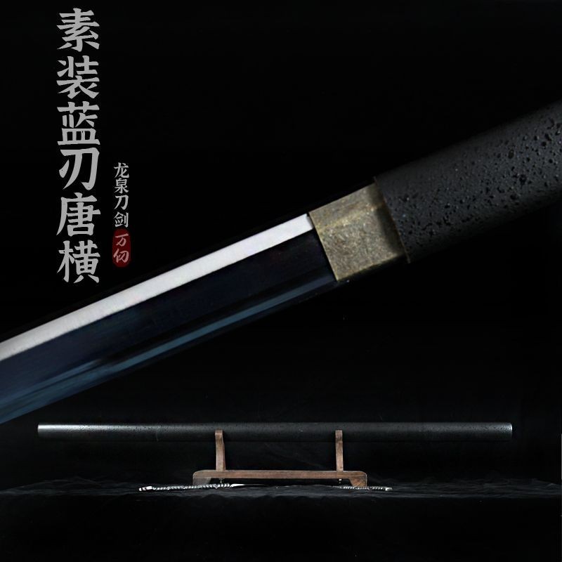 龍泉手工一體唐橫刀-高錳鋼-T10覆土燒刃車載防身戶外冷兵器直長刀未開刃 | 蝦皮購物