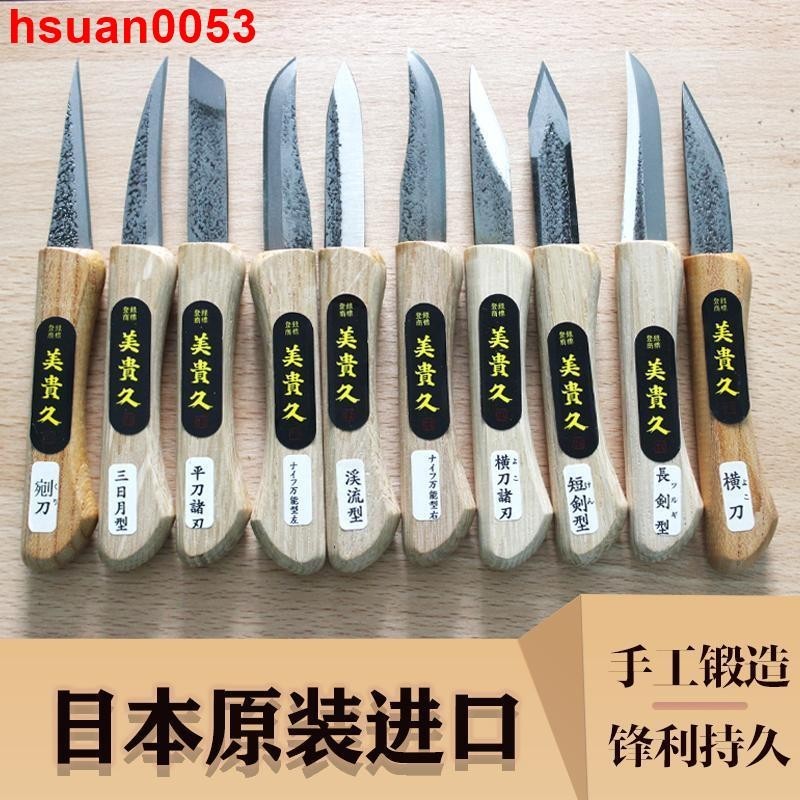 優選工具@@日本美貴久嫁接刀芽接刀園藝刀竹刻刀多功能手工木藝刻刀竹篾 | 蝦皮購物