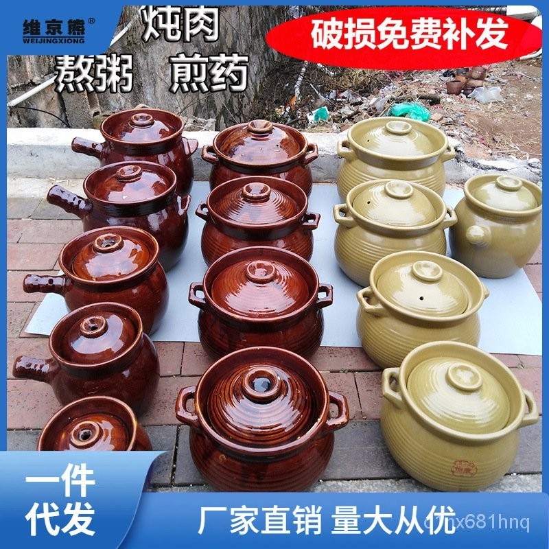 森淼 ️精選店~ 森淼 ️精選店~老式耐高溫雙耳單柄瓦罐燉肉煲湯土砂鍋傢用商用熬粥煎藥鷄肉煲朝 | 蝦皮購物