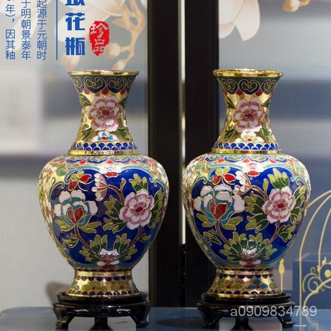 銅胎掐絲琺瑯】北京景泰藍花瓶插花瓶客廳擺飾傳統中國風擺件一對花瓶