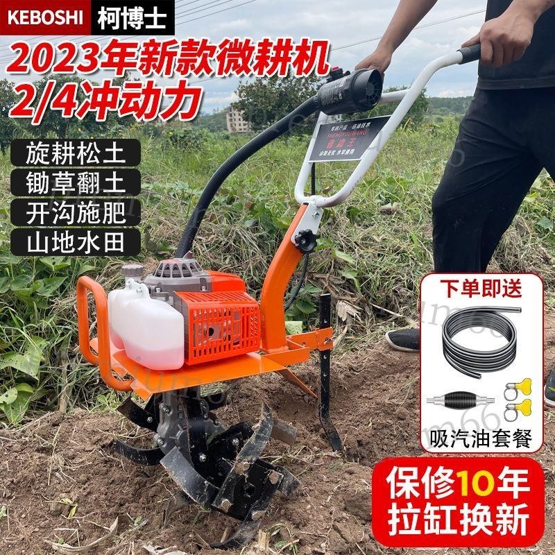 「免開發票」微耕機小型農用汽油旋耕機傢用耕田打地機除草開溝刨翻地鬆土神器 | 蝦皮購物