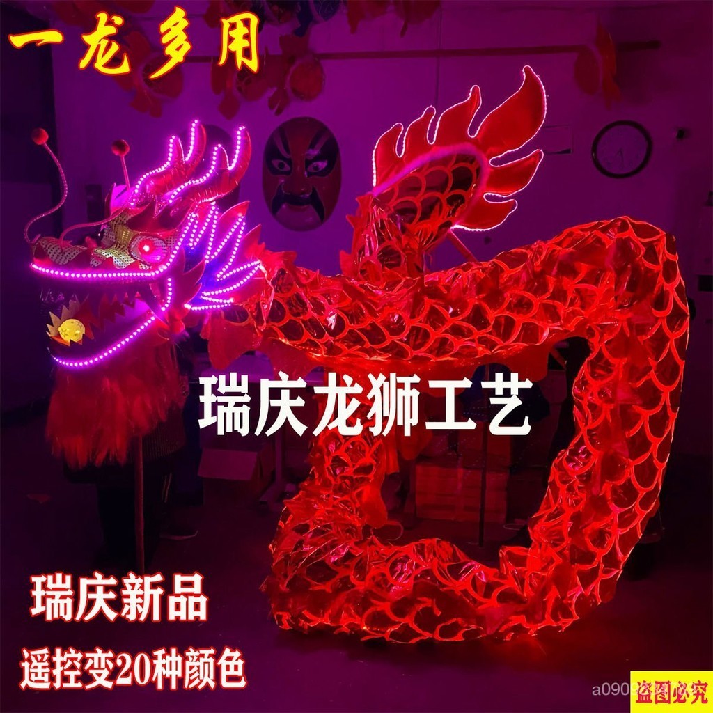 瑞慶舞龍道具比賽國標龍燈龍獅彩龍飛龍夜光龍髮光燙金龍九節龍【全球購企業旂艦店】 | 蝦皮購物