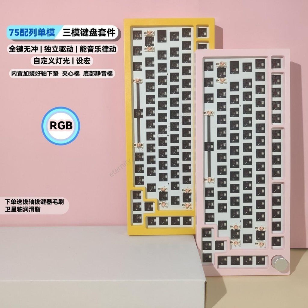 幻想75rgb熱插拔套件 75%配列gasket結構機械帶旋鈕82鍵機械鍵盤 eternity_160 | 蝦皮購物