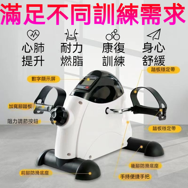 【小型迷你踏步机】 老年上下肢康复 家用 办公室 脚踏车 锻炼训练 多功能踏步機 健身車 手足車 室內腳踏車 腳踏車 | 蝦皮購物