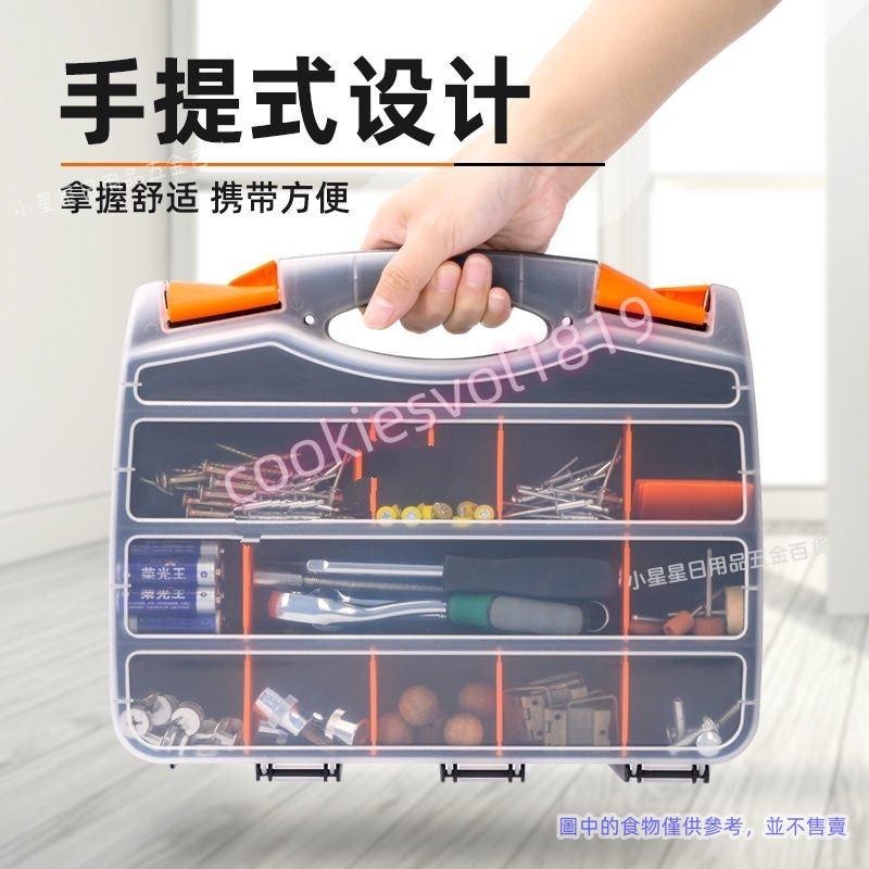 多格零件盒 手提式 雙面多格分格收納盒 儲物分離盒 大容量 五金配件 手提式零件盒 電工工具箱 透明塑料盒 | 蝦皮購物
