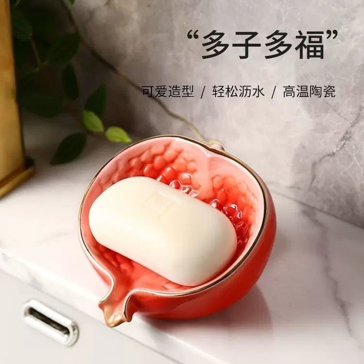 陶瓷肥皂架 肥皂盒 瀝水皂盒 創意石榴衛生間香皂盒 輕奢風香皂 皂盒 皂蝶 肥皂碟 香皂託 多子多福石榴肥皂盒 | 蝦皮購物
