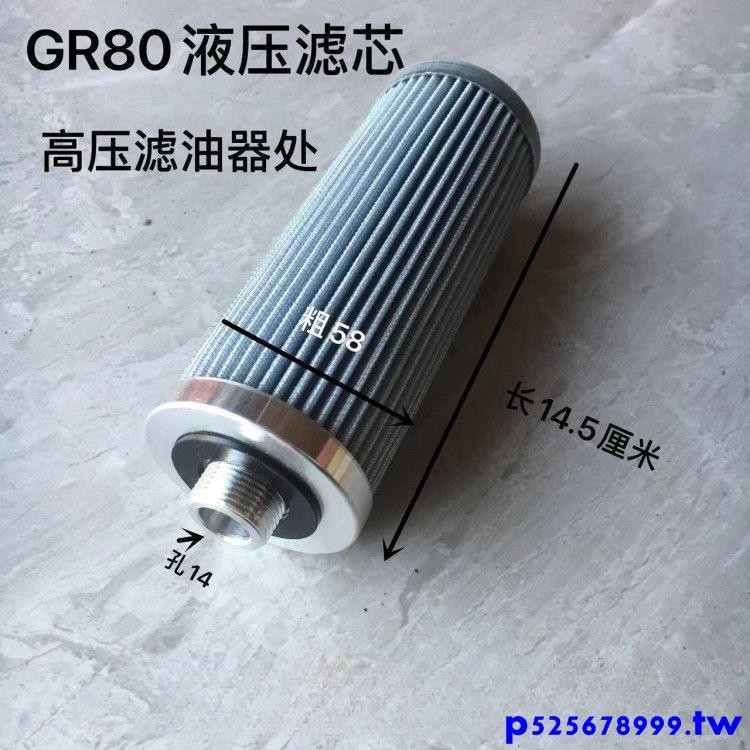 //新品促銷雷沃RG60/70/80領航版履帶收割機配件液壓油濾芯 | 蝦皮購物