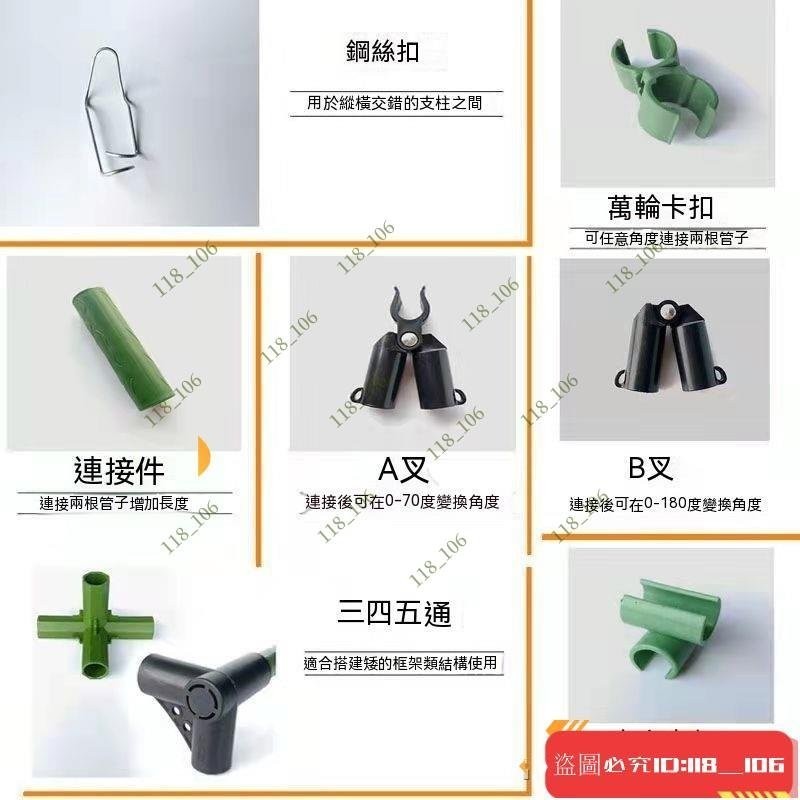 卡扣 十字扣萬向扣 園藝爬藤架配件 A叉b叉連接管鋼絲扣 彈簧扣 連接管【118_106】 | 蝦皮購物