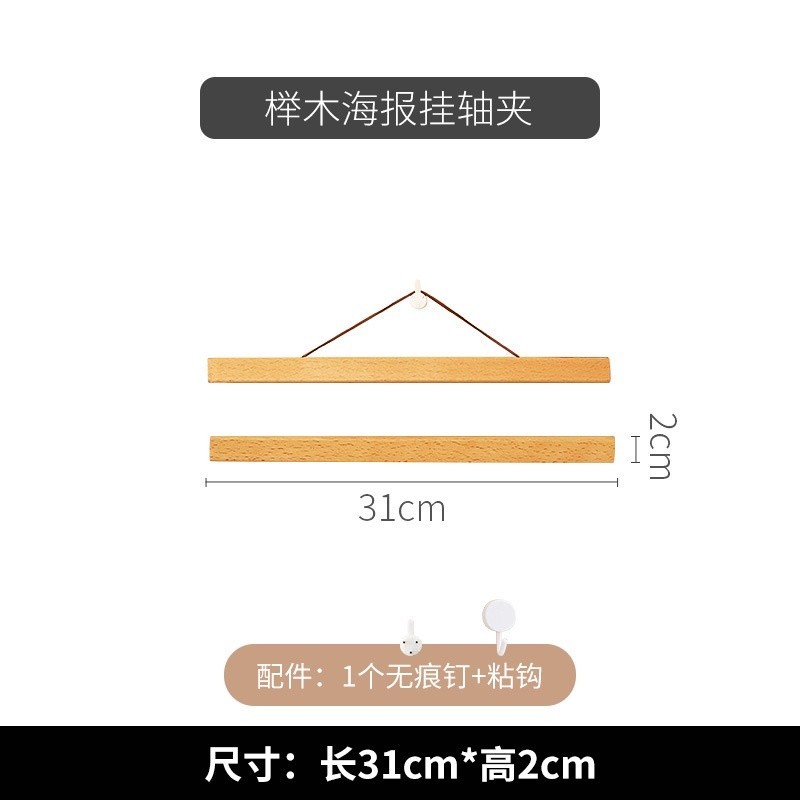 臺灣嚴選⚡創意diy櫸木掛軸實木掛軸海報掛軸夾掛曆磁性掛軸作品