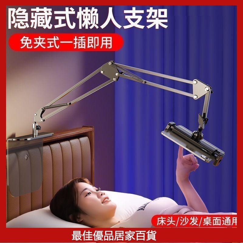 床頭手機架 手機懶人夾 平板 支架 手機支架床上ipad電腦通用直播視頻懶人床上專用switch | 蝦皮購物