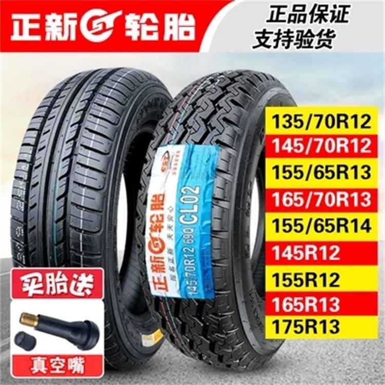 熱賣*正新輪胎 145/70R12 135 155R12 165 65 R13 R14 電動汽車真空胎lo67 | 蝦皮購物