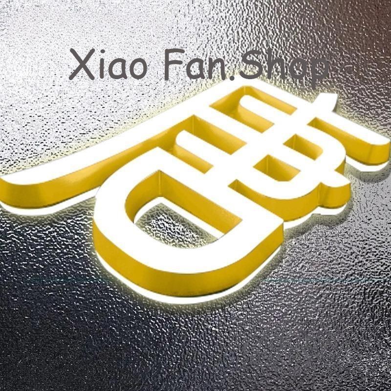 小帆.SHOP迷你字定做壓克力無邊字燈箱定製廣告牌髮光字招牌門頭室內髮光字訂製客製化 | 蝦皮購物