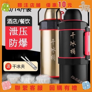 乾冰桶 乾冰桶擺攤商用食用乾冰保存桶保溫桶專用超大容量餐飲儲冰容器箱 Fly半朵雲 | 蝦皮購物