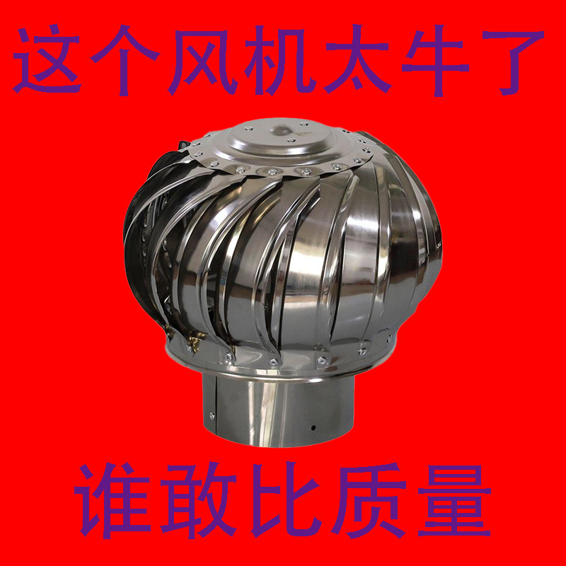 304不銹鋼風球 無動力風機 風球 自然通風球 通風球 屋頂通風器 大棚養殖廠房豬捨道排氣換氣扇 | 蝦皮購物