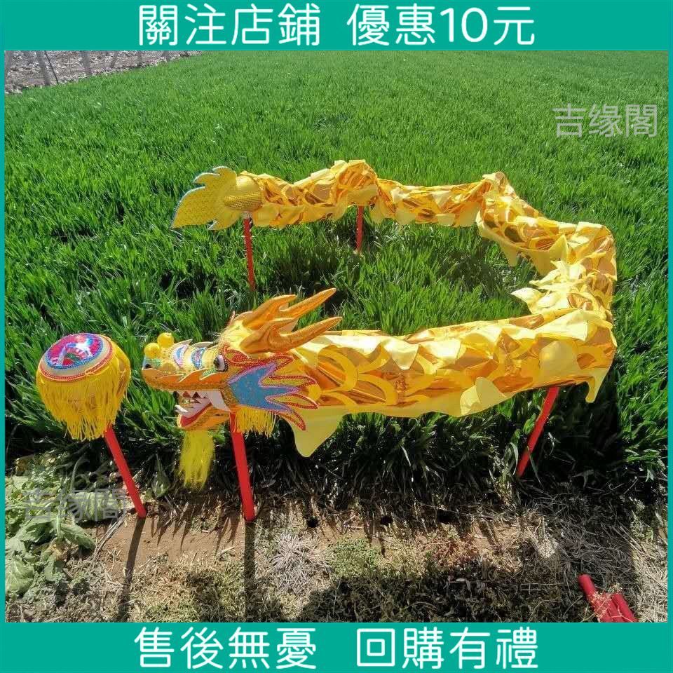 優選下殺*鋼絲舞龍表演道具幼兒舞龍舞龍燈小學生舞龍頭舞龍舞獅廠家高品質精選 | 蝦皮購物