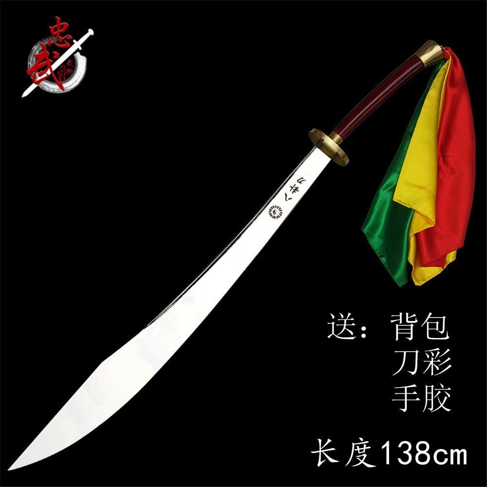 武術八卦刀 半硬刀 鍛打不銹鋼 工藝傳統八卦 武術錶演 太極刀 | 蝦皮購物