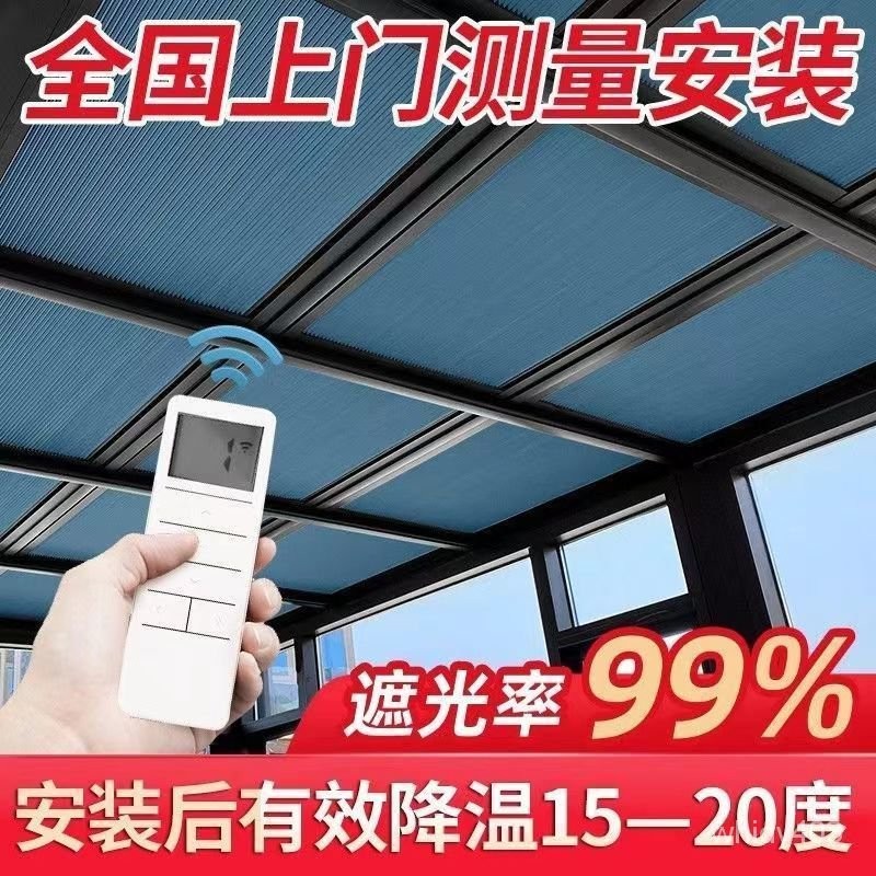 蜂巢簾窩陽光房遮陽頂簾神器全遮光玻璃頂電動天棚簾隔熱防曬天窗 | 蝦皮購物