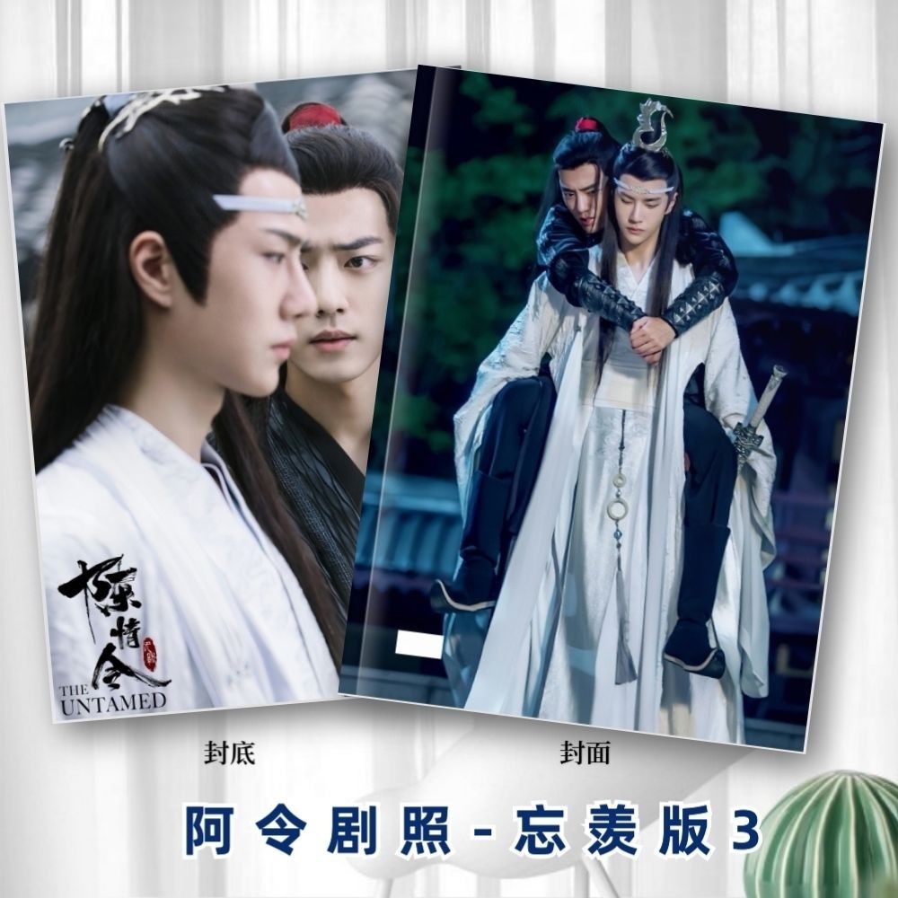 陳情令 博君一肖 相互のweiboコメント写真集 肖战 王一博写真