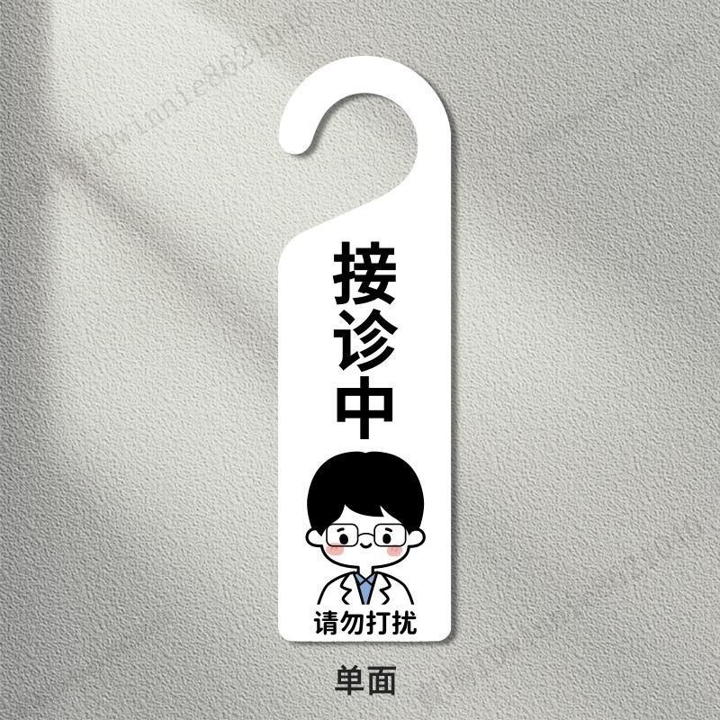 門掛牌提示牌 請勿打擾掛牌 門牌掛入內請敲門 亞克力雙面門牌定制 學習中請勿打擾休息告示牌 客製指示牌 標誌牌 標示牌 | 蝦皮購物