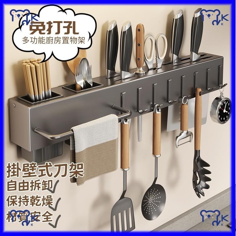【小KITTY家居】壁掛菜刀架 黏貼式刀具架 刀架 優雅黑 廚房置物架 菜刀收納架 掛勾 砧闆架 海綿架 廚房收納 | 蝦皮購物