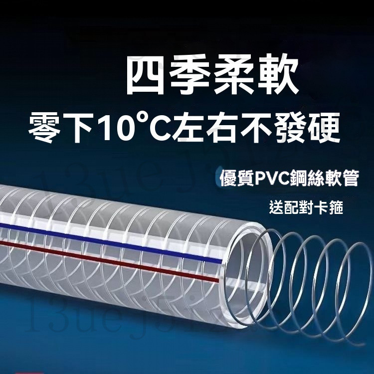 購滿199出貨 透明塑料管 pvc帶鋼絲軟管 25加厚油管 高壓耐高溫50真空抽水管1/2寸 矽膠圓管 矽膠軟管 飲用 | 蝦皮購物