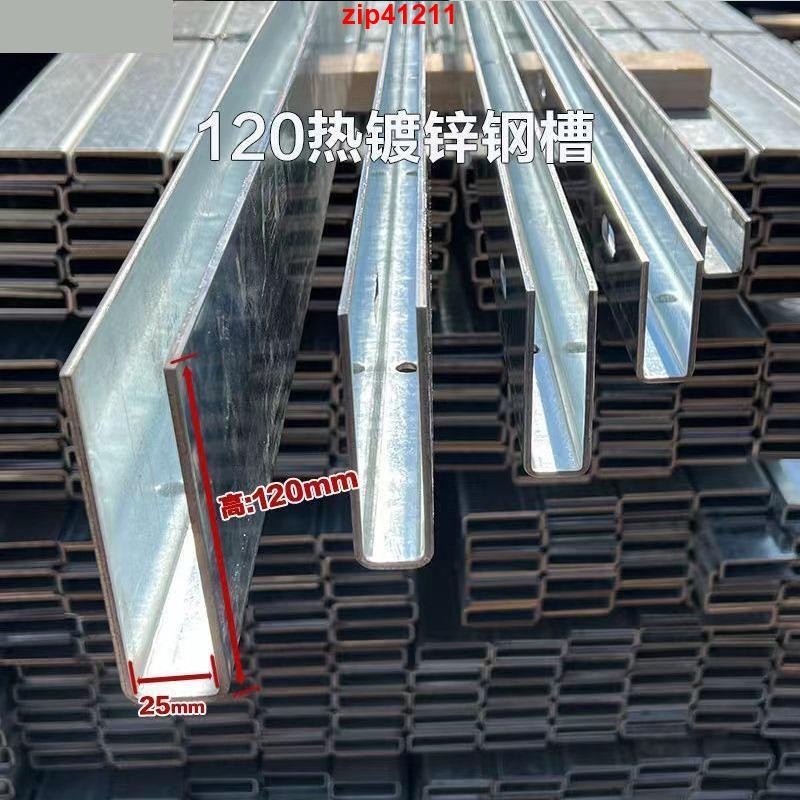 ！店鋪上新#預埋鋼槽凹槽鍍鋅預埋加厚槽弧形卡槽玻璃樓梯扶手u型槽鐵制老式 | 蝦皮購物