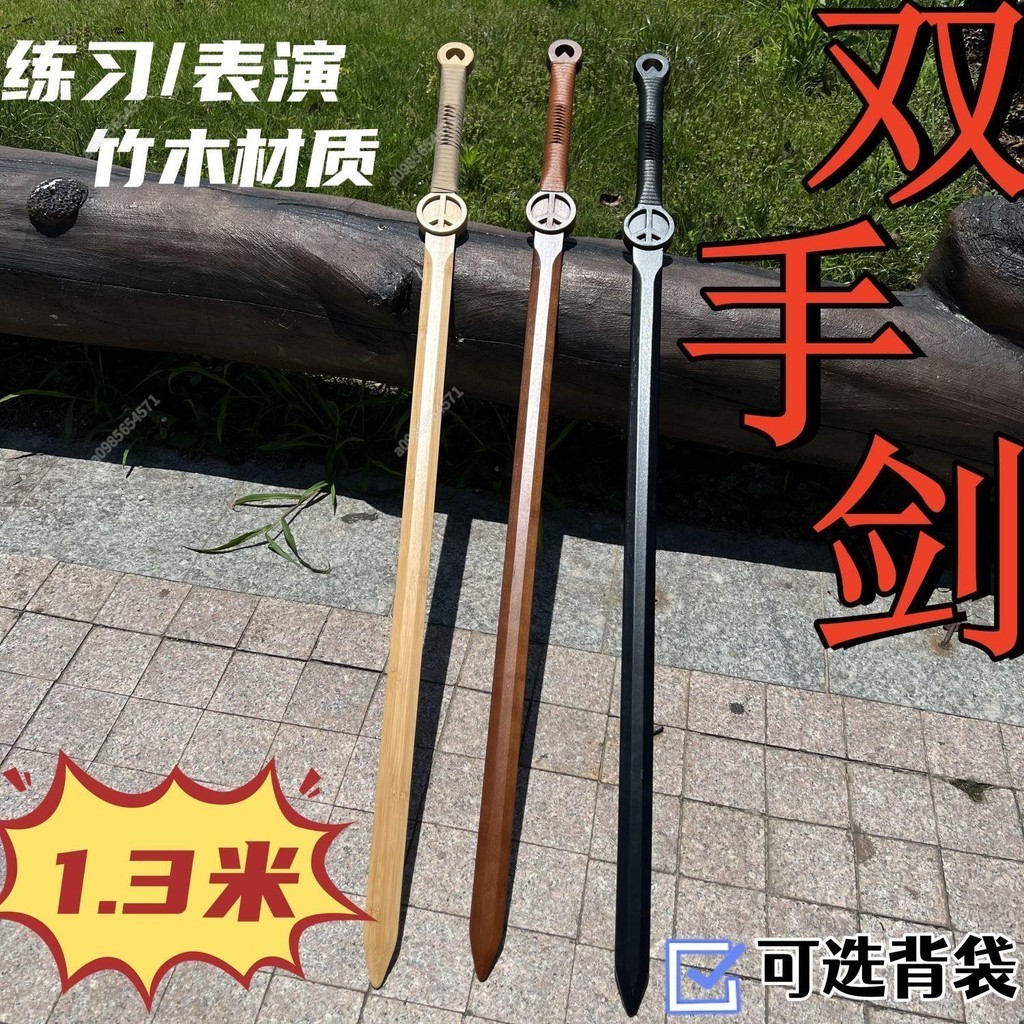 木劍單雙手劍訓練道具漢劍唐劍玩具寶劍武術一體劍唐橫刀木刀多件优惠咨询客服 | 蝦皮購物