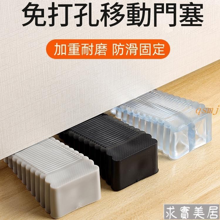 門塞防風門阻防撞門門擋移門安全門創意門擋矽膠家用防夾手門阻器日式門擋 關門阻 頂門器 安全門卡qsmj7 | 蝦皮購物