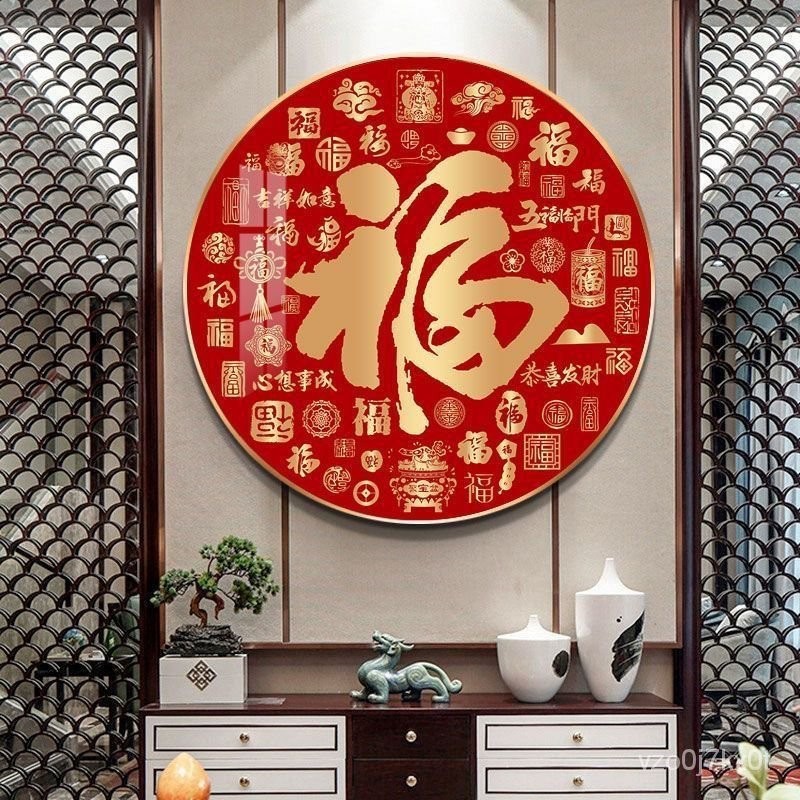 【超好用】新中式百福图客厅装饰画挂件背景墙壁画餐厅走廊入户玄关福字挂画 IOVB | 蝦皮購物