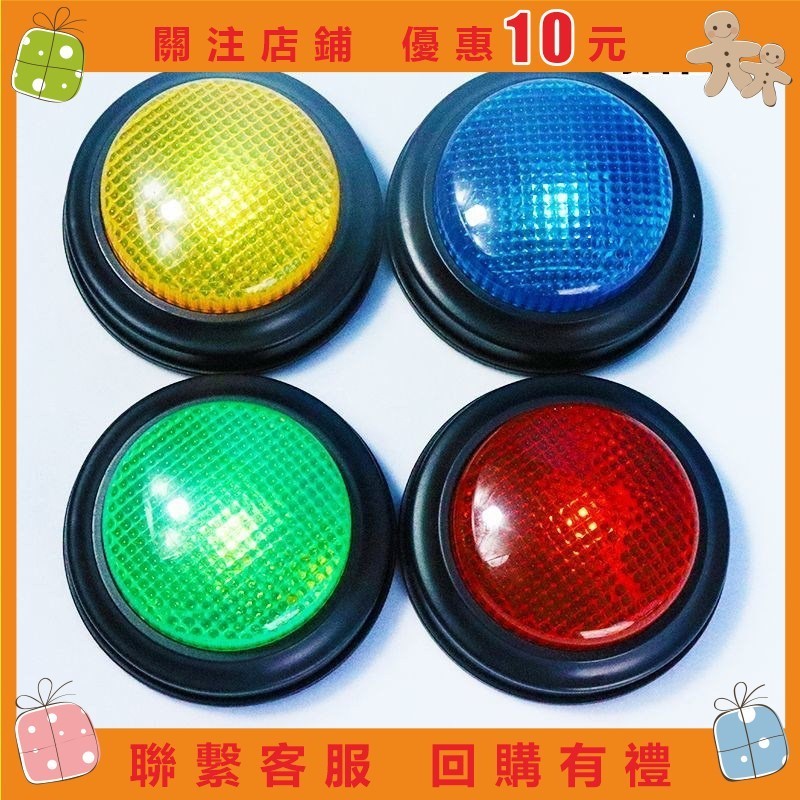 獨角獸】#搶答器手按兒童知識競賽敎具課堂手壓式亮燈搶答鈴比賽簡易傢用 課堂搶答鈴/搶答器 小組競賽 搶答鈴 聲光鈴 | 蝦皮購物