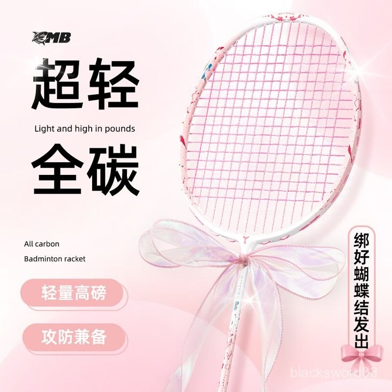 「羽球拍」鯊躍mbfish羽毛球拍入門全碳素縴維5U超輕耐打美人魚單雙拍專用 | 蝦皮購物
