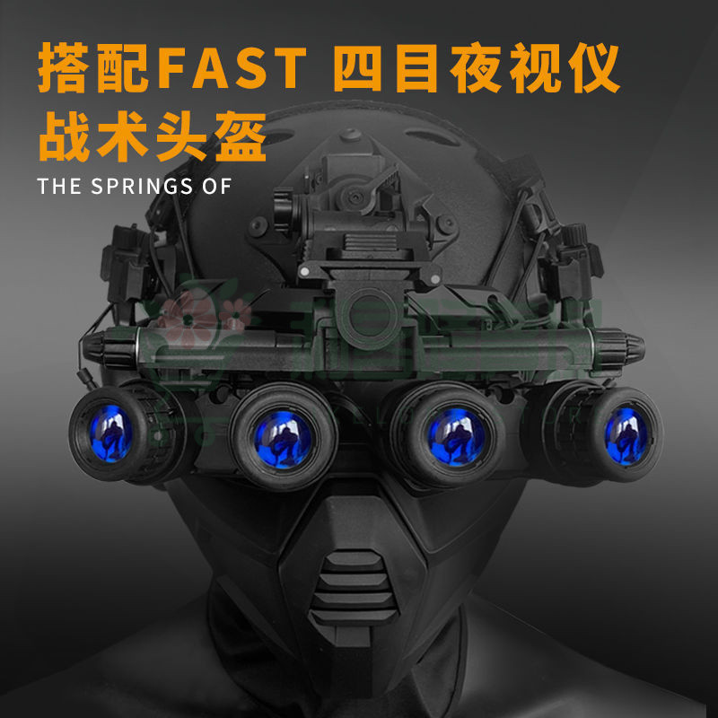 FAST戰術頭盔軍迷野戰全套裝備單雙四筒夜視儀模型真人CS戶外裝備 夜視儀 夜視器 | 蝦皮購物