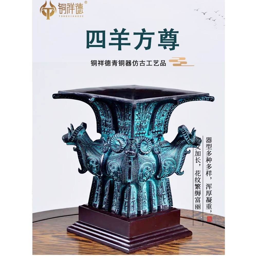 青銅器仿古擺原創件四羊方尊酒尊酒器古玩銅工藝品擺件做舊廠家直銷特價