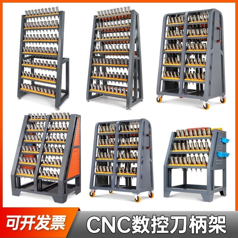 【訂金/勿私拍】cnc加工中心bt40刀柄架放刀架刀具車bt50刀具架數控刀柄管理架車-雲間精品百貨 | 蝦皮購物