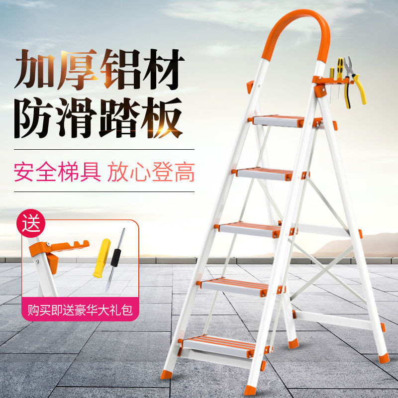 【鴻圖購物】 免運 梯子家用折疊梯鋁閤金人字梯室內多功能樓梯爬梯加厚不繡鋼扶梯子 SIXA | 蝦皮購物
