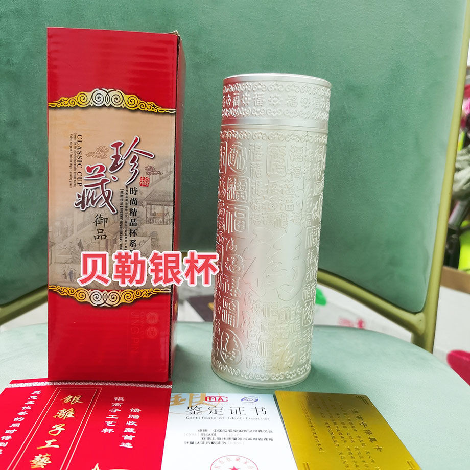 免運🔥優選】九龍銀杯銀杯子s999純銀內膽保溫杯高檔禮品保健銀