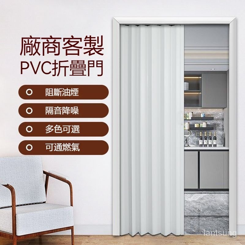 免運 可開發票 PVC折疊門 開放式廚房簡易推拉門 陽臺門 伸縮隱形隔斷門 蜂巢門 折疊門 衛生間門 隔斷門 廚房門 | 蝦皮購物