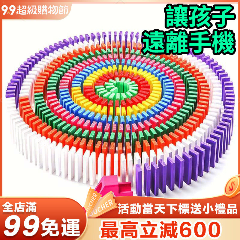 1000片大號積木 實木骨牌 多米諾骨牌骨牌 長方積木 骨牌積木 積木玩具 骨牌遊戲 機關骨牌 彩虹木製骨牌 | 蝦皮購物