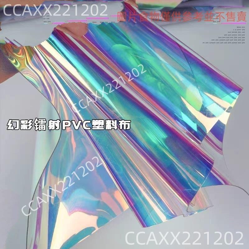 鐳射PVC面料半透明幻彩膜塑料布防水包袋創意服飾攝影背景走秀cc123 | 蝦皮購物